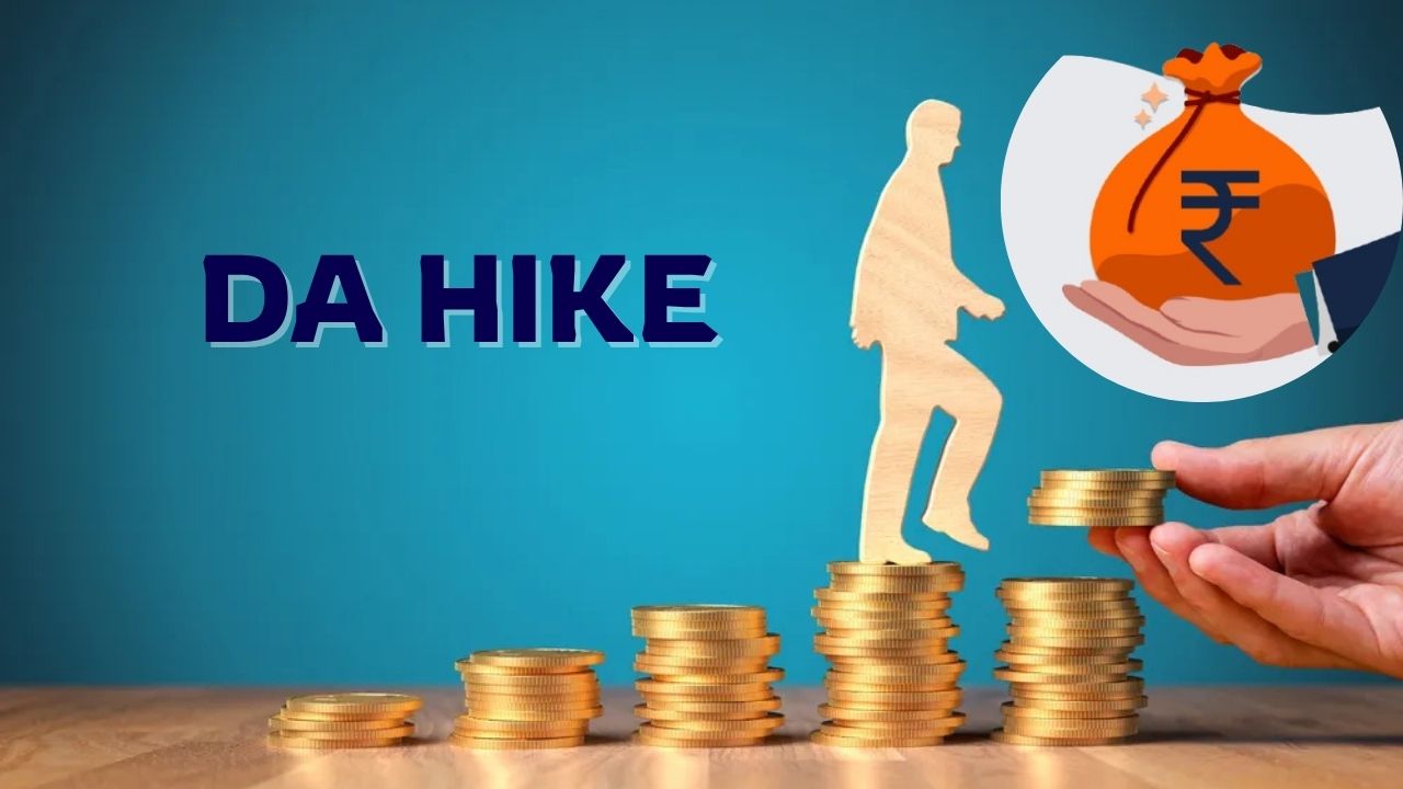 केंद्रीय कर्मचारियों और पेंशनभोगियों के लिए महंगाई भत्ते में 3% बढ़ोतरी, 1 जुलाई से लागू