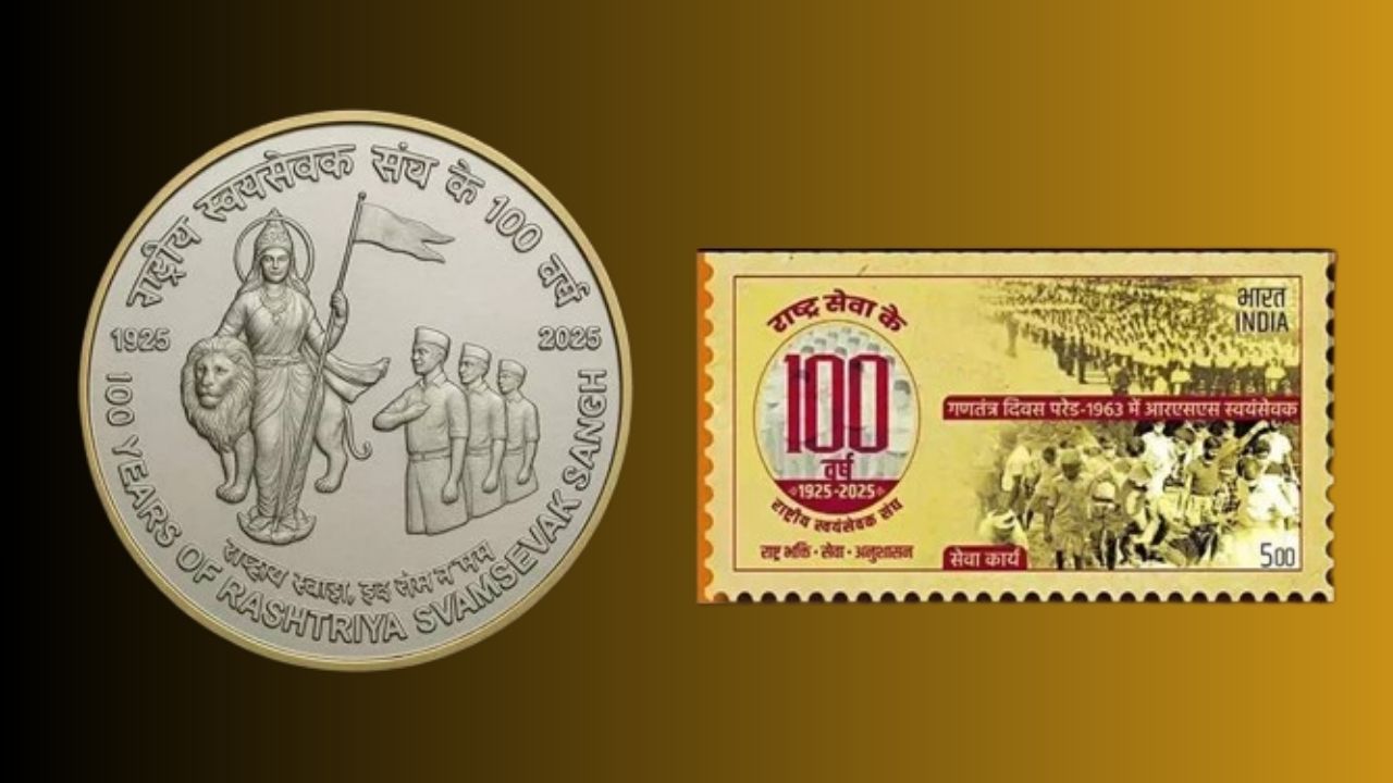 RSS के 100 साल पूरे : PM मोदी ने डाक टिकट और सिक्का जारी किया